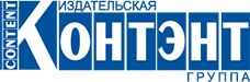 ИЗДАТЕЛЬСКАЯ ГРУППА «КОНТЭНТ»