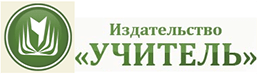 Издательство «Учитель»